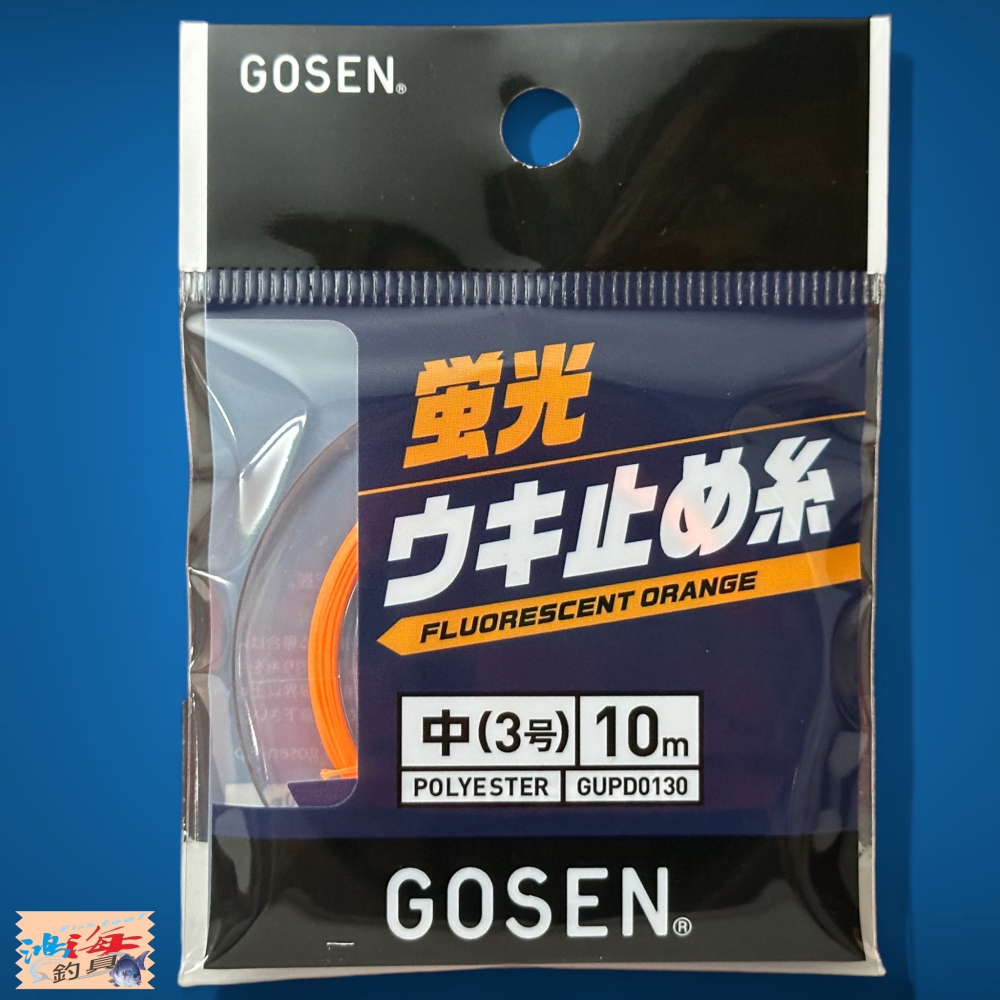 中壢鴻海釣具《GOSEN》 蛍光ウキ止め糸 線檔(黃色 粉色 橘色)-10M-細節圖9