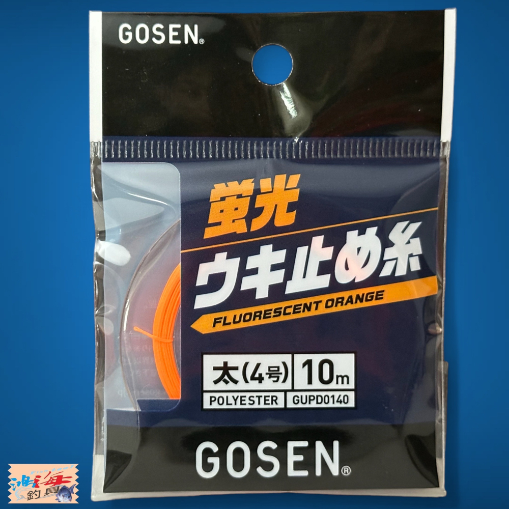 中壢鴻海釣具《GOSEN》 蛍光ウキ止め糸 線檔(黃色 粉色 橘色)-10M-細節圖10