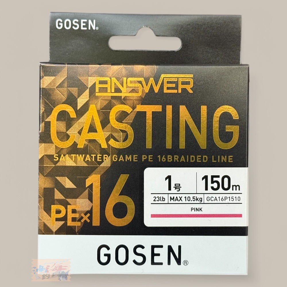 紅海釣具企業社【GOSEN】ANSWER CASTING PE×16(16股PE線) 船釣 軟絲 淡水路亞 磯釣-規格圖6