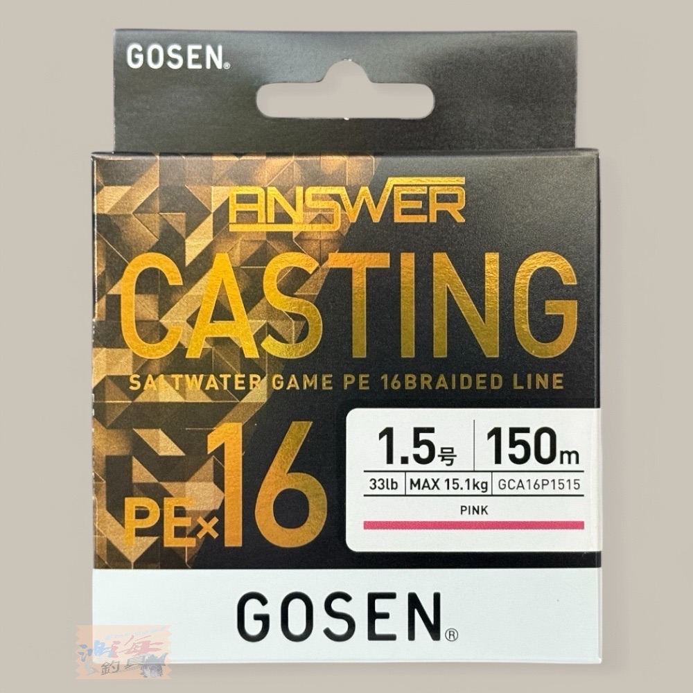 紅海釣具企業社【GOSEN】ANSWER CASTING PE×16(16股PE線) 船釣 軟絲 淡水路亞 磯釣-規格圖6