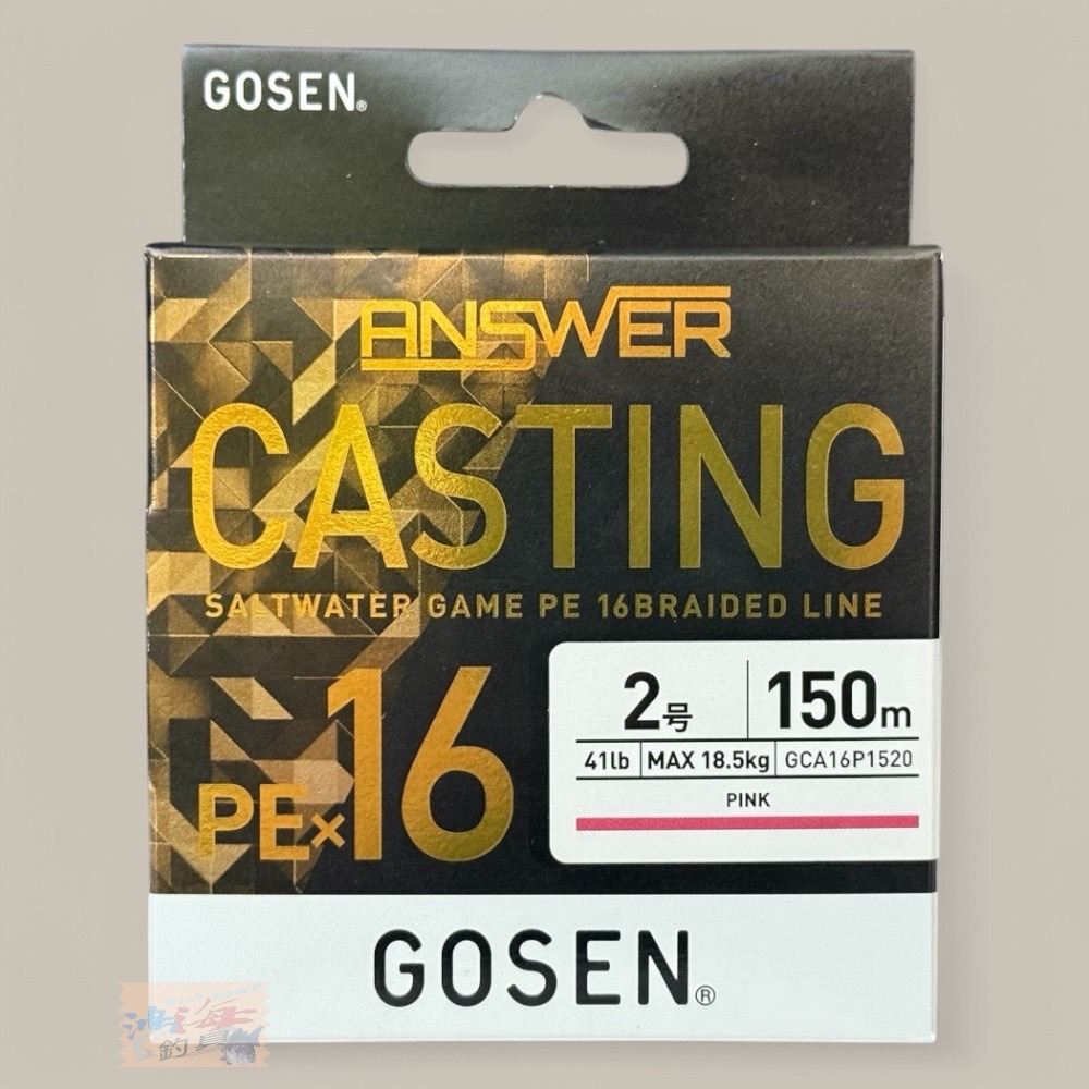 紅海釣具企業社【GOSEN】ANSWER CASTING PE×16(16股PE線) 船釣 軟絲 淡水路亞 磯釣-規格圖6