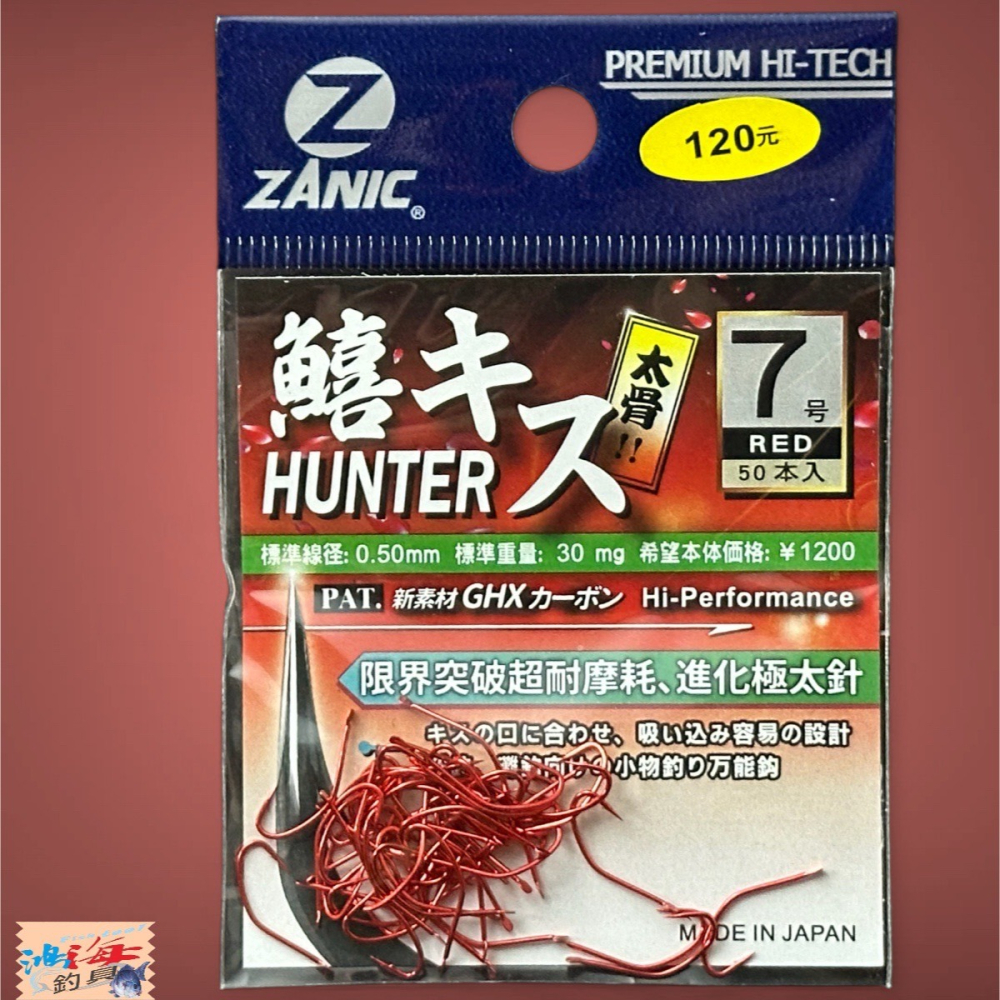 中壢鴻海釣具【ZANIC】 鱚KISU(R)沙梭鉤 魚鉤-細節圖5