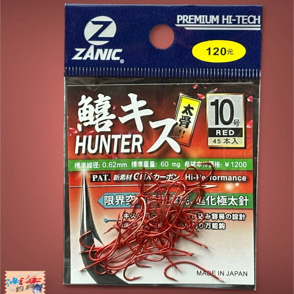 中壢鴻海釣具【ZANIC】 鱚KISU(R)沙梭鉤 魚鉤-細節圖8