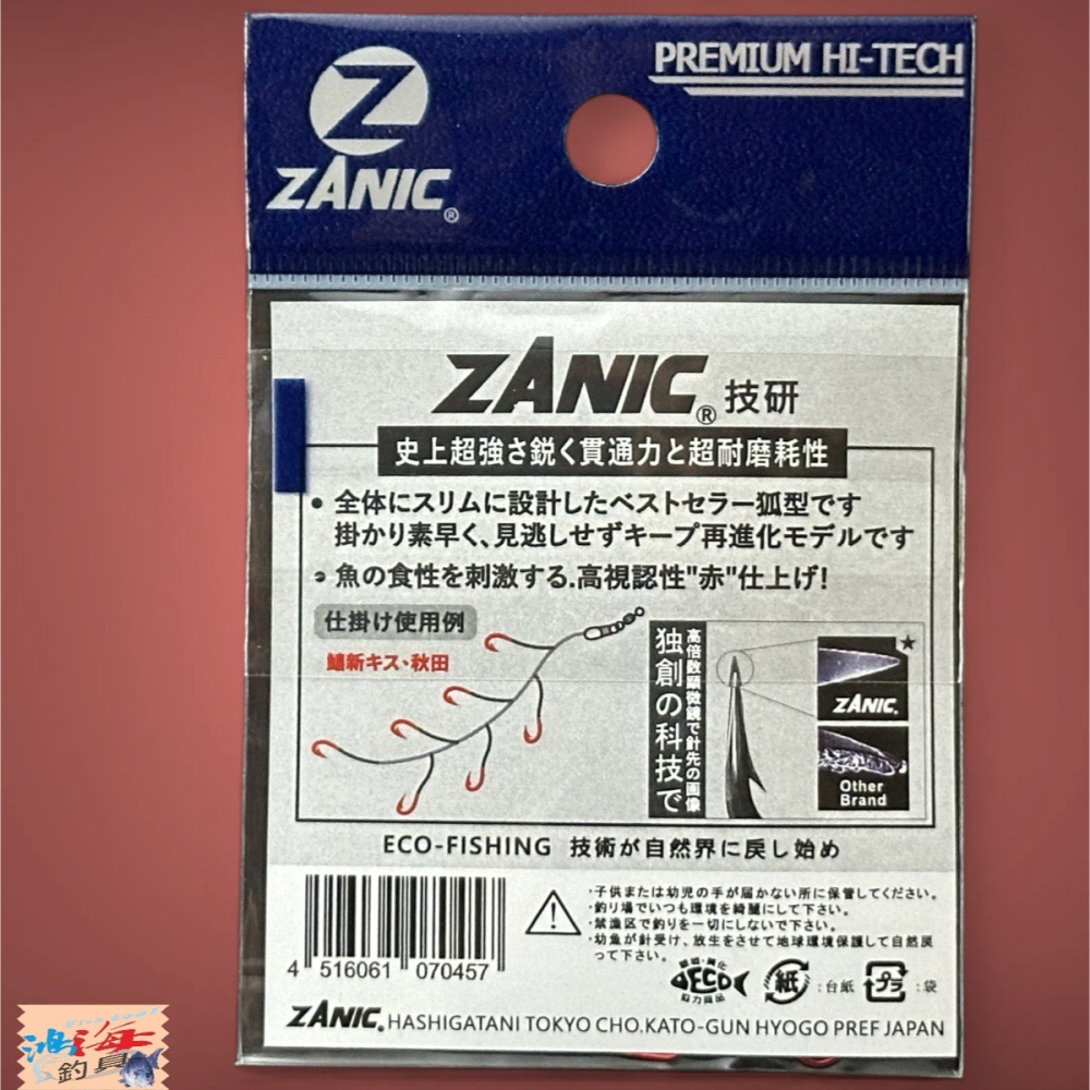 中壢鴻海釣具【ZANIC】 鱚KISU(R)沙梭鉤 魚鉤-細節圖11