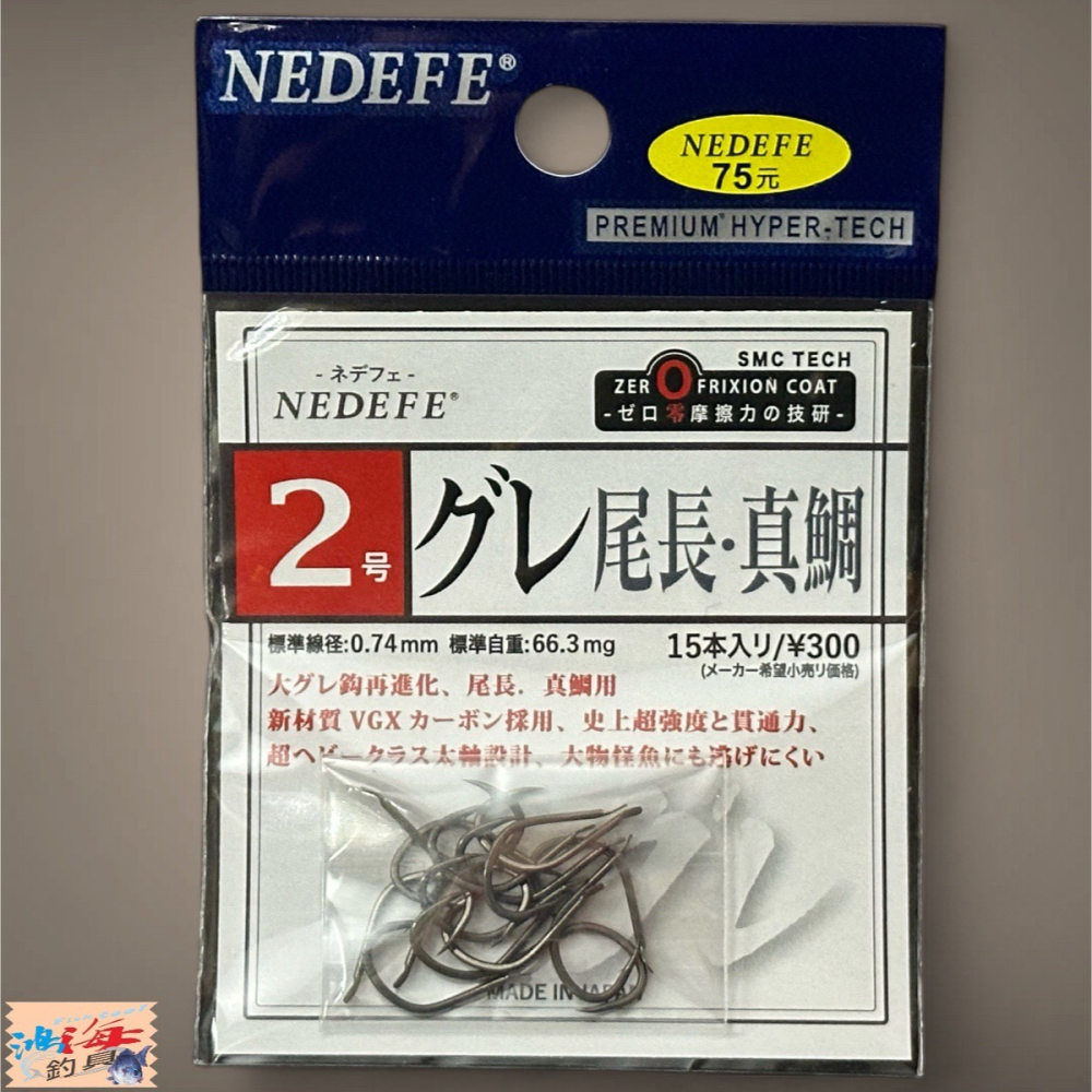 中壢鴻海釣具【NEDEFE】 グレ尾長真鯛SMC魚鉤-細節圖2