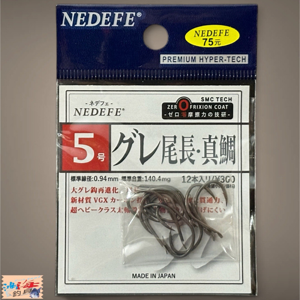 中壢鴻海釣具【NEDEFE】 グレ尾長真鯛SMC魚鉤-細節圖5