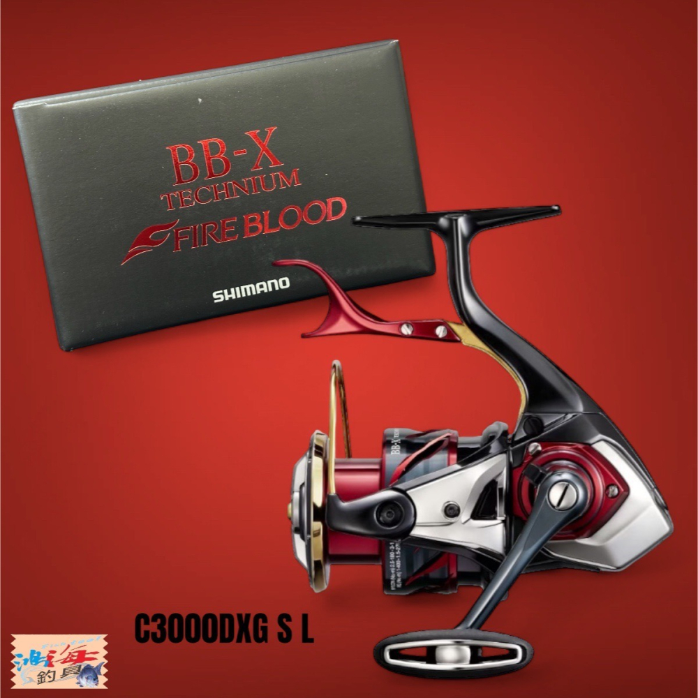 中壢鴻海釣具《SHIMANO》BB-X TECHNIUM FIRE BLOOD  頂級手剎車捲線器-細節圖2