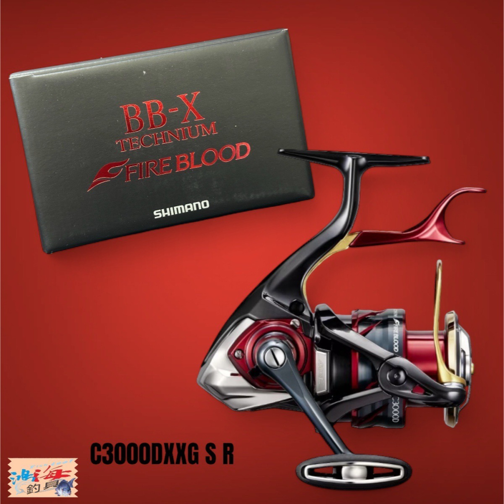 中壢鴻海釣具《SHIMANO》BB-X TECHNIUM FIRE BLOOD  頂級手剎車捲線器-細節圖5