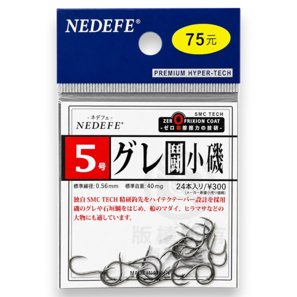 中壢鴻海釣具【NEDEFE】グレ 鬥小磯(SMC)魚鉤 黑白毛 臭肚 龍蝦-規格圖7