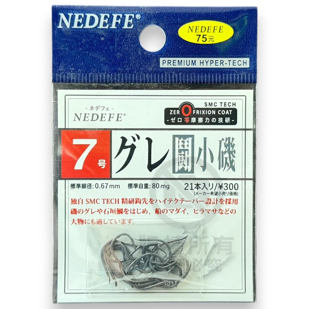 中壢鴻海釣具【NEDEFE】グレ 鬥小磯(SMC)魚鉤 黑白毛 臭肚 龍蝦-規格圖6