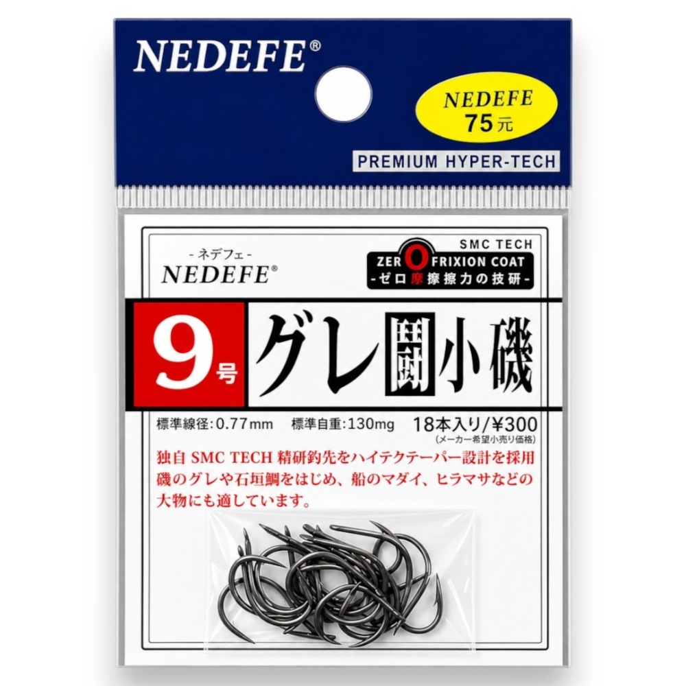 中壢鴻海釣具【NEDEFE】グレ 鬥小磯(SMC)魚鉤 黑白毛 臭肚 龍蝦-規格圖7