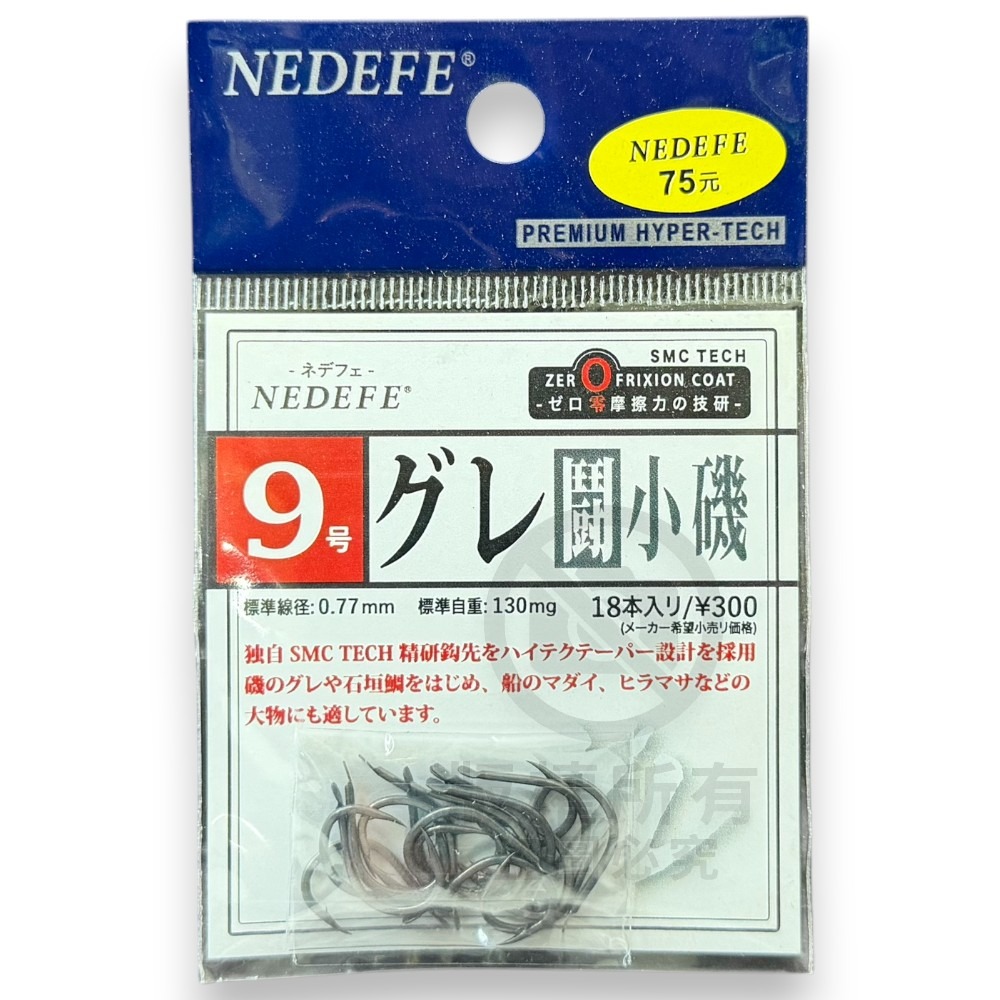中壢鴻海釣具【NEDEFE】グレ 鬥小磯(SMC)魚鉤 黑白毛 臭肚 龍蝦-規格圖6