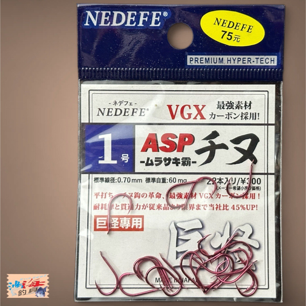 中壢鴻海釣具【NEDEFE】 ASP 巨怪千又(紫)魚鉤-細節圖3