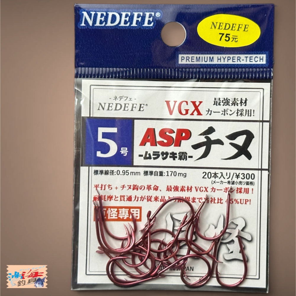 中壢鴻海釣具【NEDEFE】 ASP 巨怪千又(紫)魚鉤-細節圖7