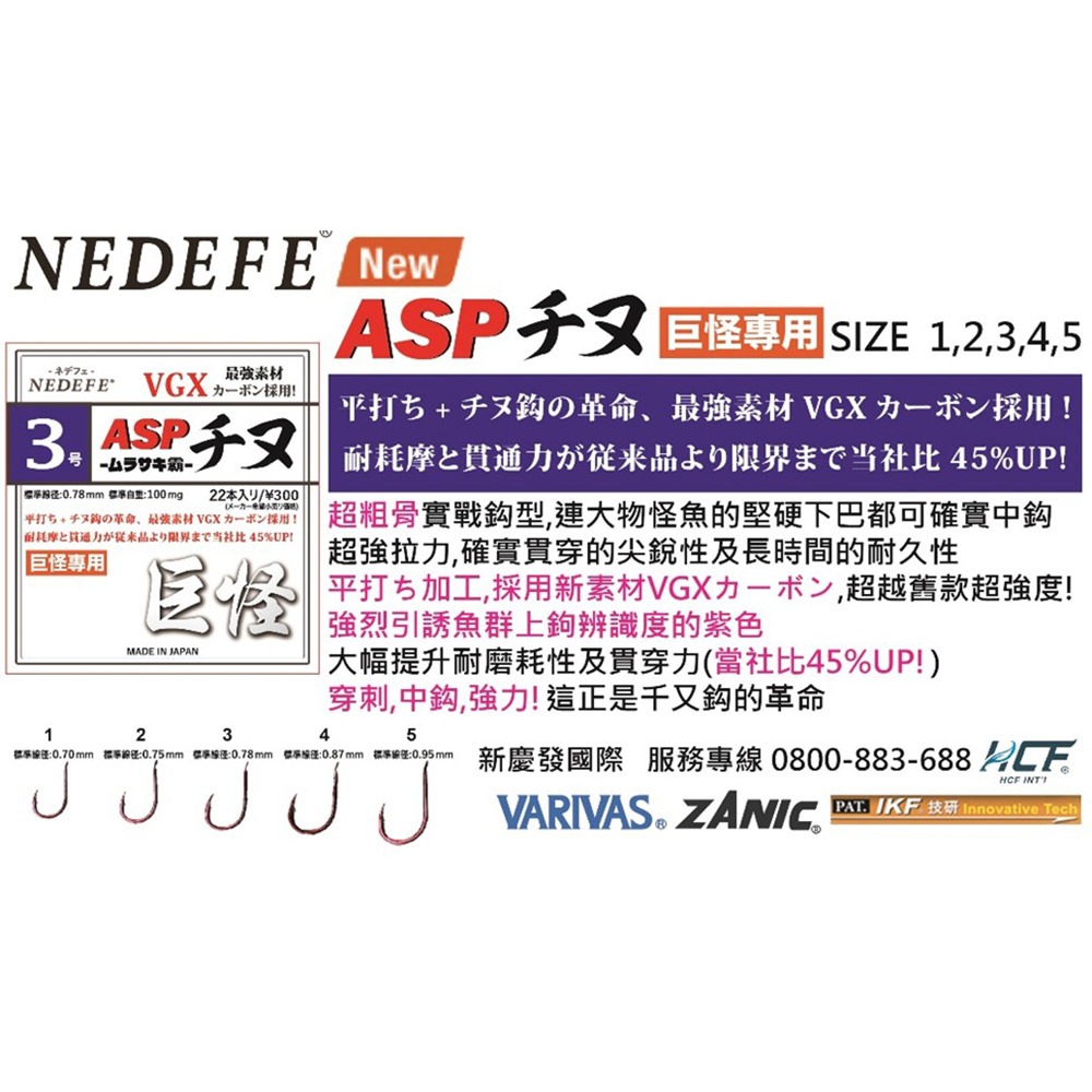 中壢鴻海釣具【NEDEFE】 ASP 巨怪千又(紫)魚鉤-細節圖9