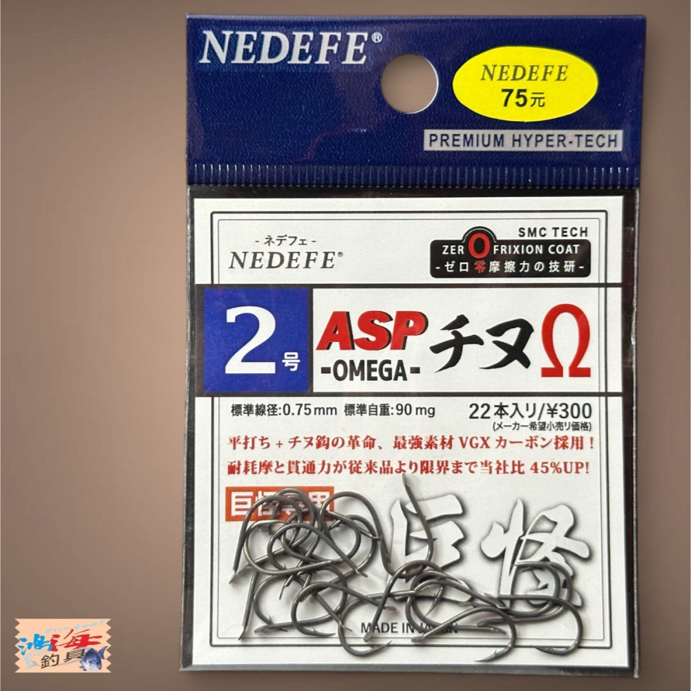 中壢鴻海釣具【NEDEFE】 ASP巨怪千又(茶色)魚鉤 黑鯛 蚵棚 海釣場-細節圖3