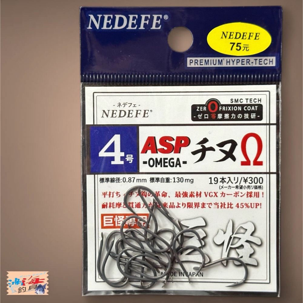 中壢鴻海釣具【NEDEFE】 ASP巨怪千又(茶色)魚鉤 黑鯛 蚵棚 海釣場-細節圖5