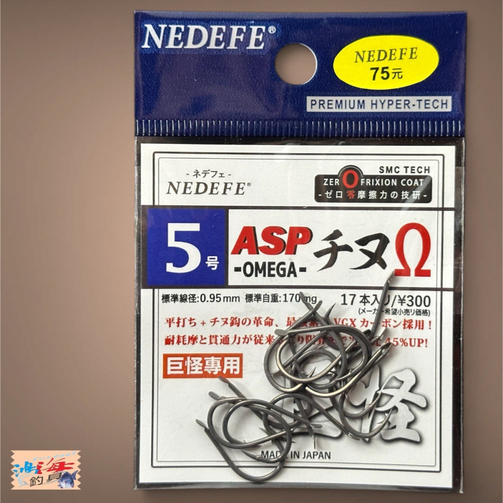 中壢鴻海釣具【NEDEFE】 ASP巨怪千又(茶色)魚鉤 黑鯛 蚵棚 海釣場-細節圖6