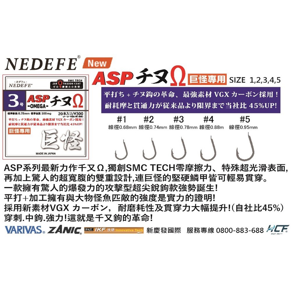 中壢鴻海釣具【NEDEFE】 ASP巨怪千又(茶色)魚鉤 黑鯛 蚵棚 海釣場-細節圖8