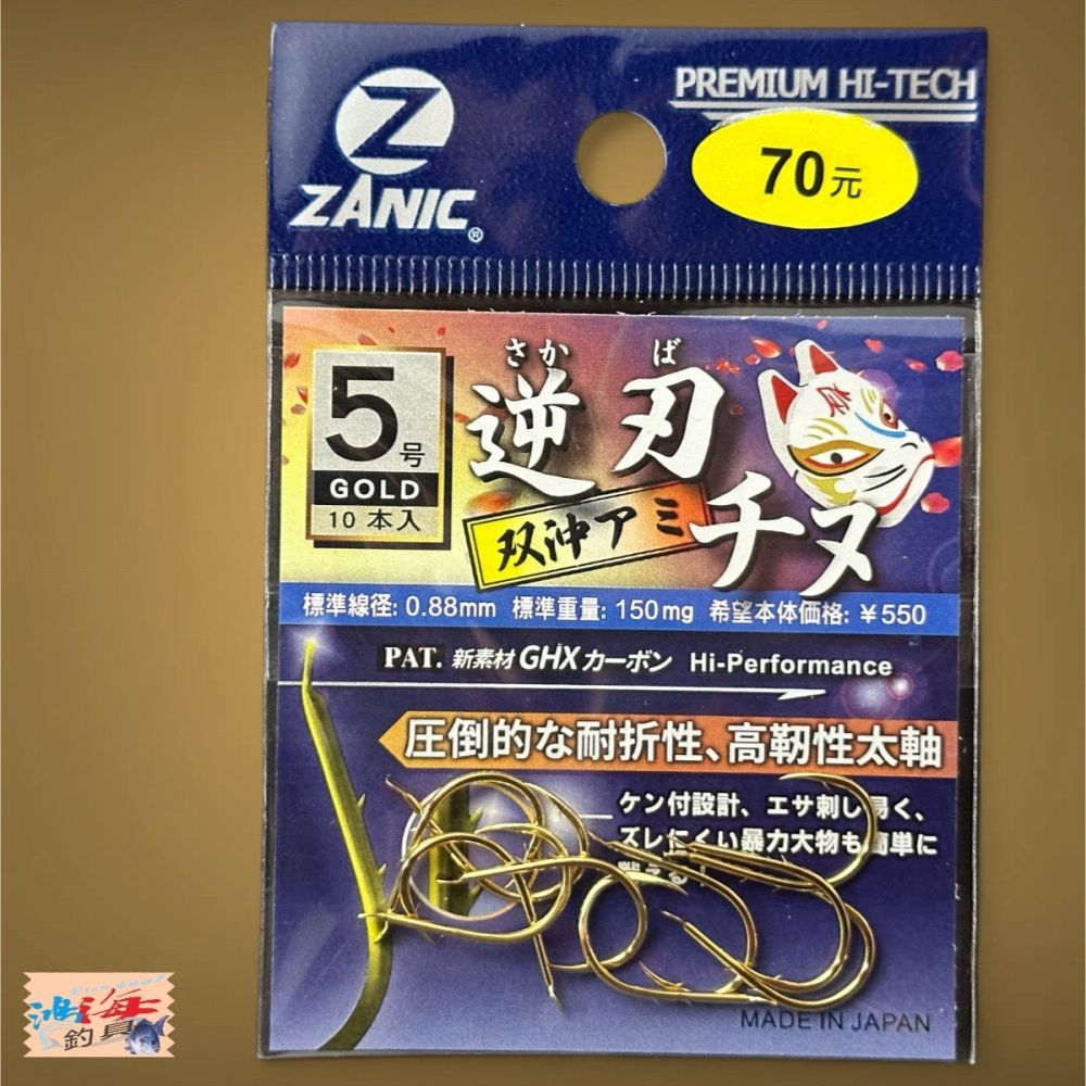 中壢鴻海釣具【ZANIC】逆刃 沖アミチヌ(金)-雙背刺魚鉤-細節圖6