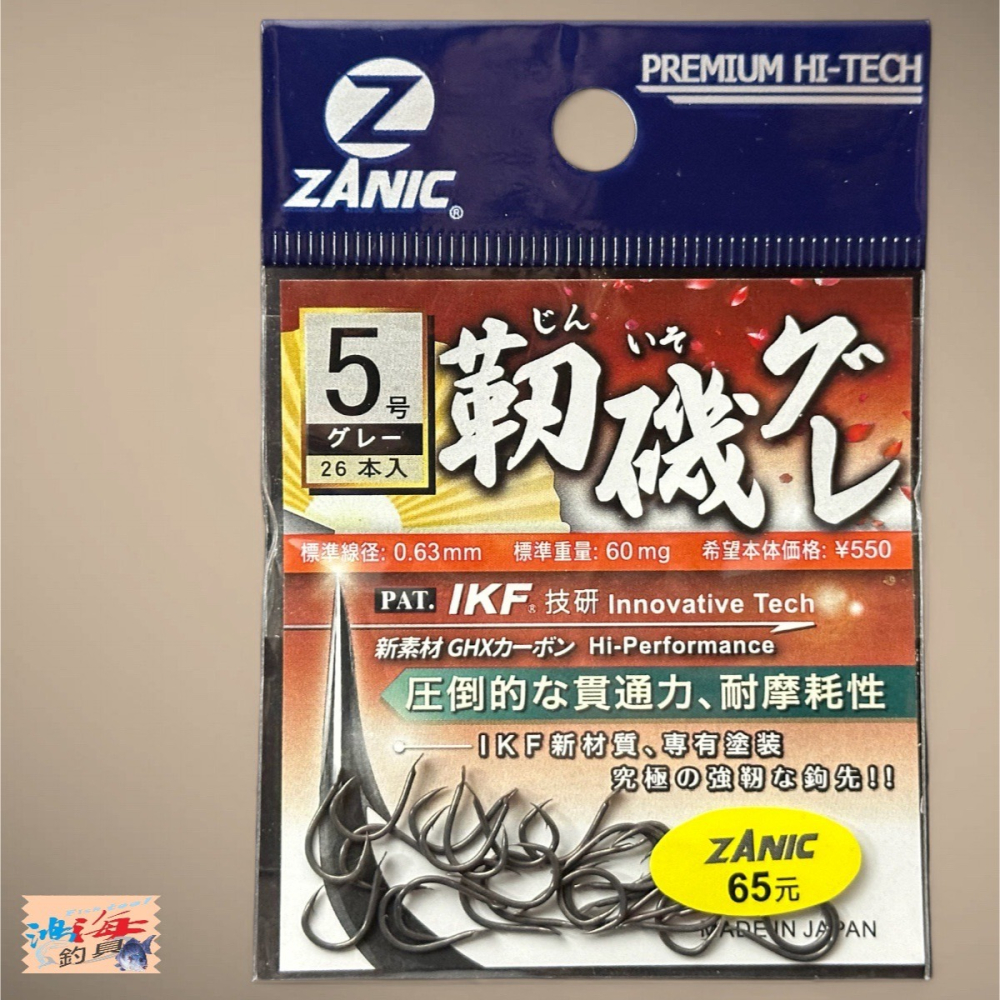 中壢鴻海釣具【ZANIC】 韌磯 グレ魚鉤 黑白毛-細節圖2