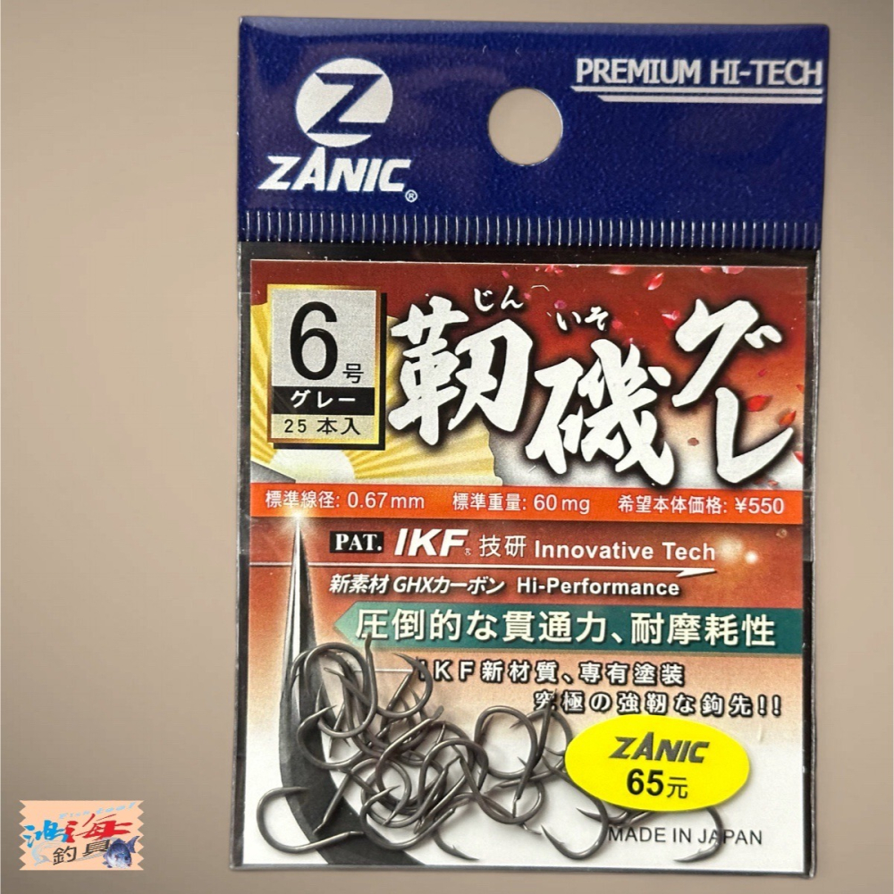 中壢鴻海釣具【ZANIC】 韌磯 グレ魚鉤 黑白毛-細節圖3