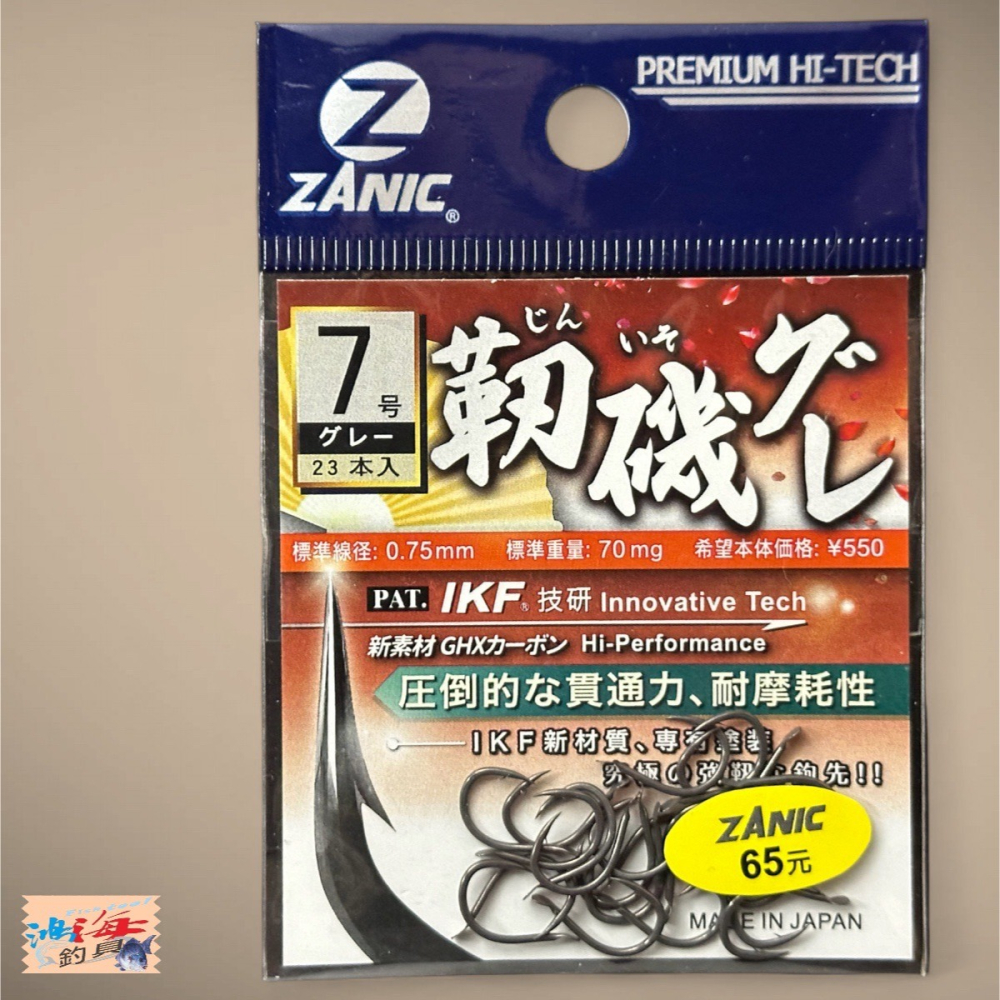 中壢鴻海釣具【ZANIC】 韌磯 グレ魚鉤 黑白毛-細節圖4