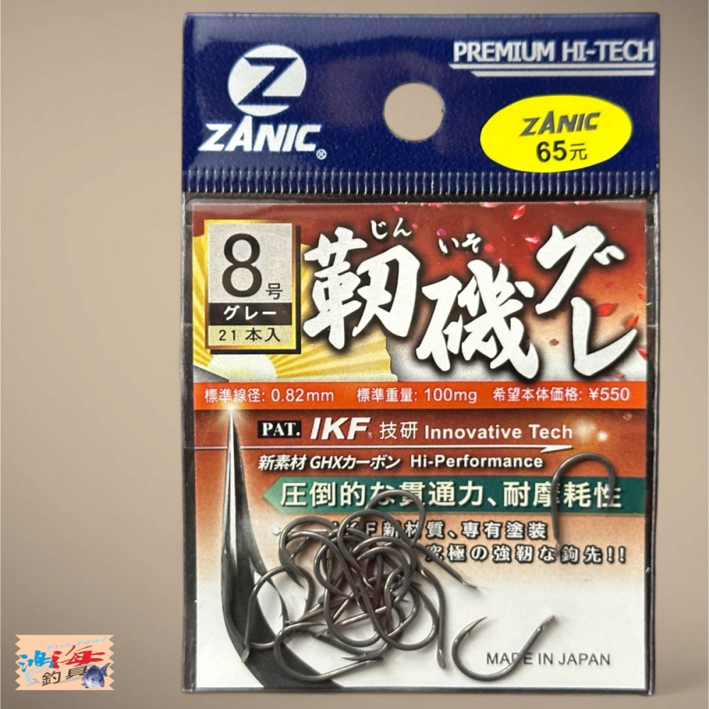 中壢鴻海釣具【ZANIC】 韌磯 グレ魚鉤 黑白毛-細節圖5