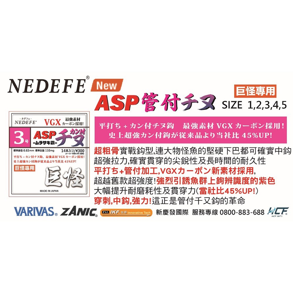 中壢鴻海釣具【NEDEFE】 ASP管付千又(紫)-魚鉤 黑鯛鉤 海釣場-細節圖8