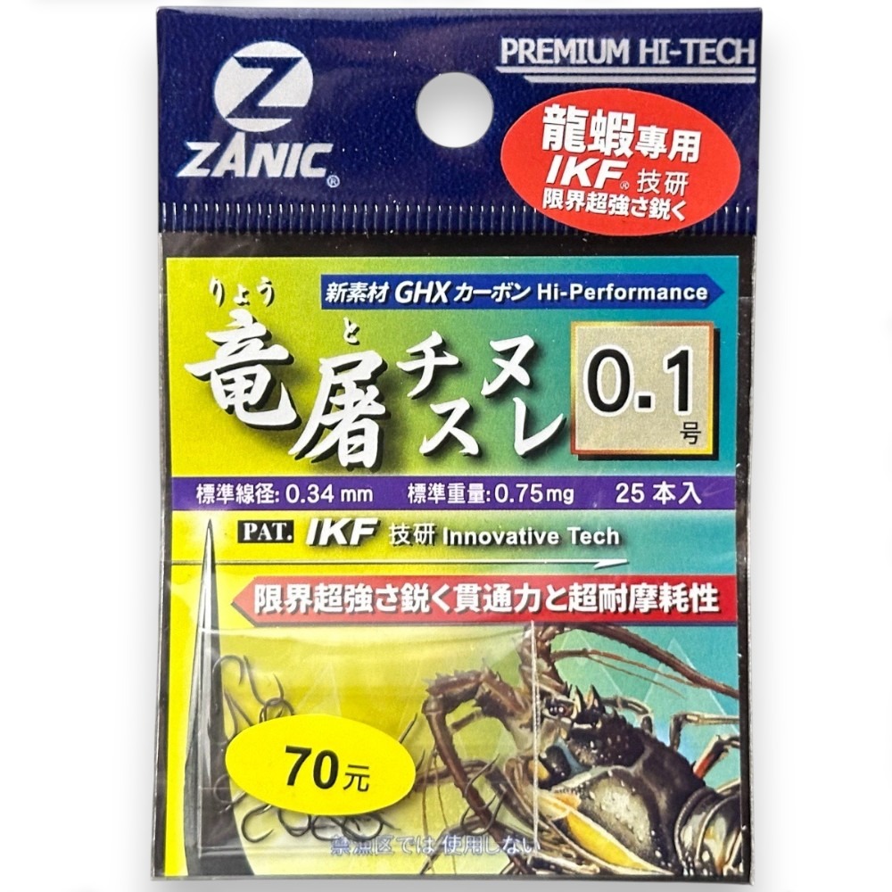 中壢鴻海釣具【ZANIC】 竜屠チヌスレSURE (GR)-龍蝦鉤 魚鉤-細節圖2
