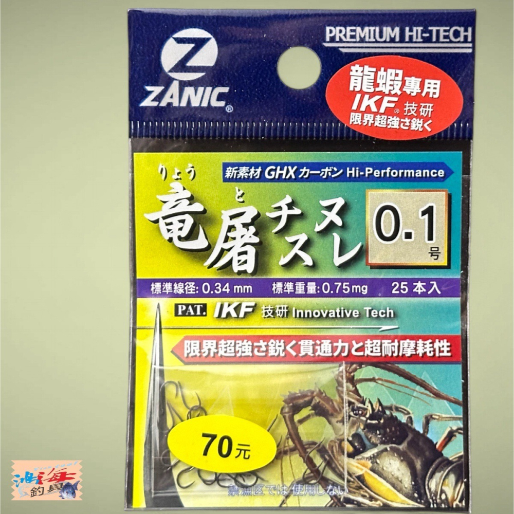 中壢鴻海釣具【ZANIC】 竜屠チヌスレSURE (GR)-龍蝦鉤 魚鉤-細節圖2