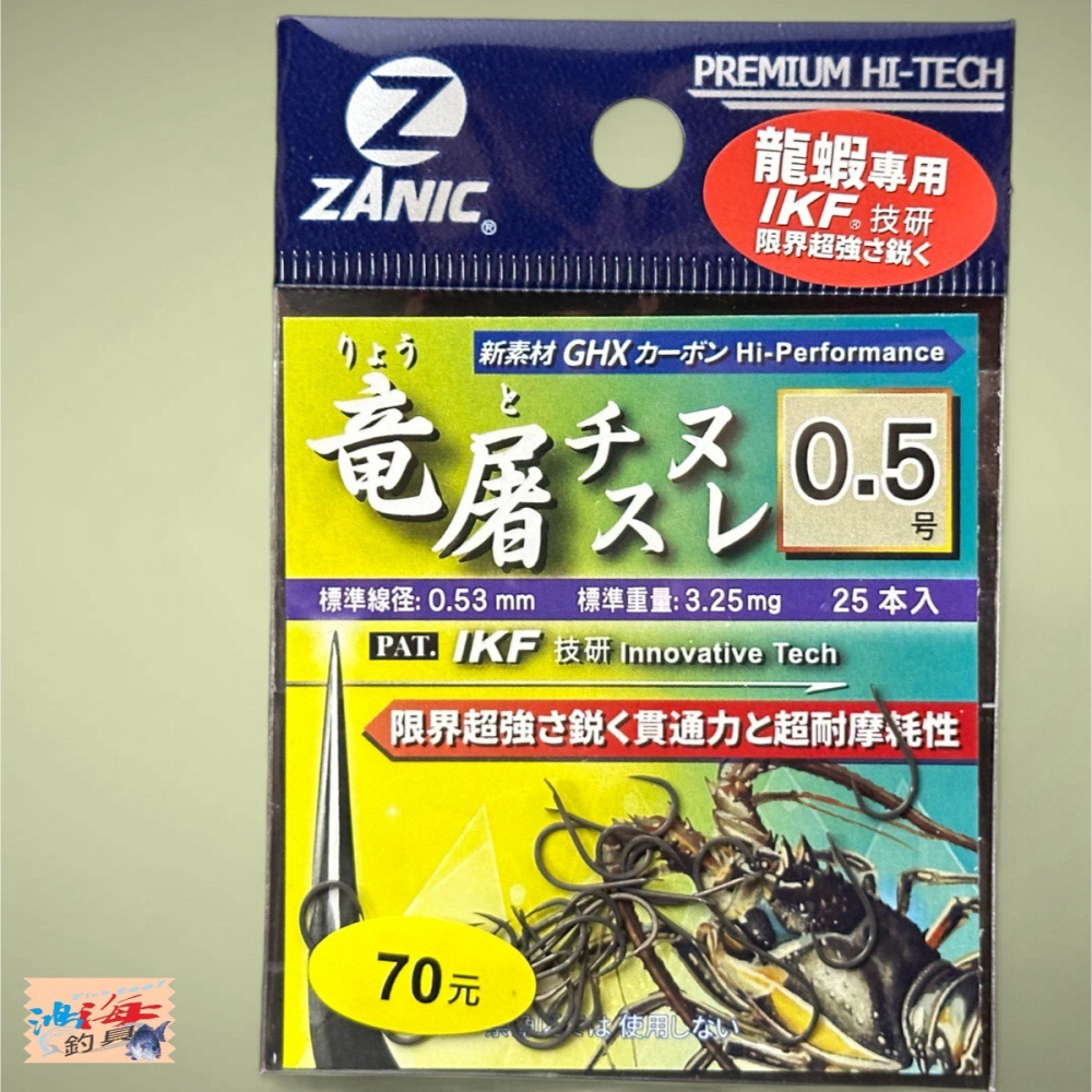 中壢鴻海釣具【ZANIC】 竜屠チヌスレSURE (GR)-龍蝦鉤 魚鉤-細節圖4