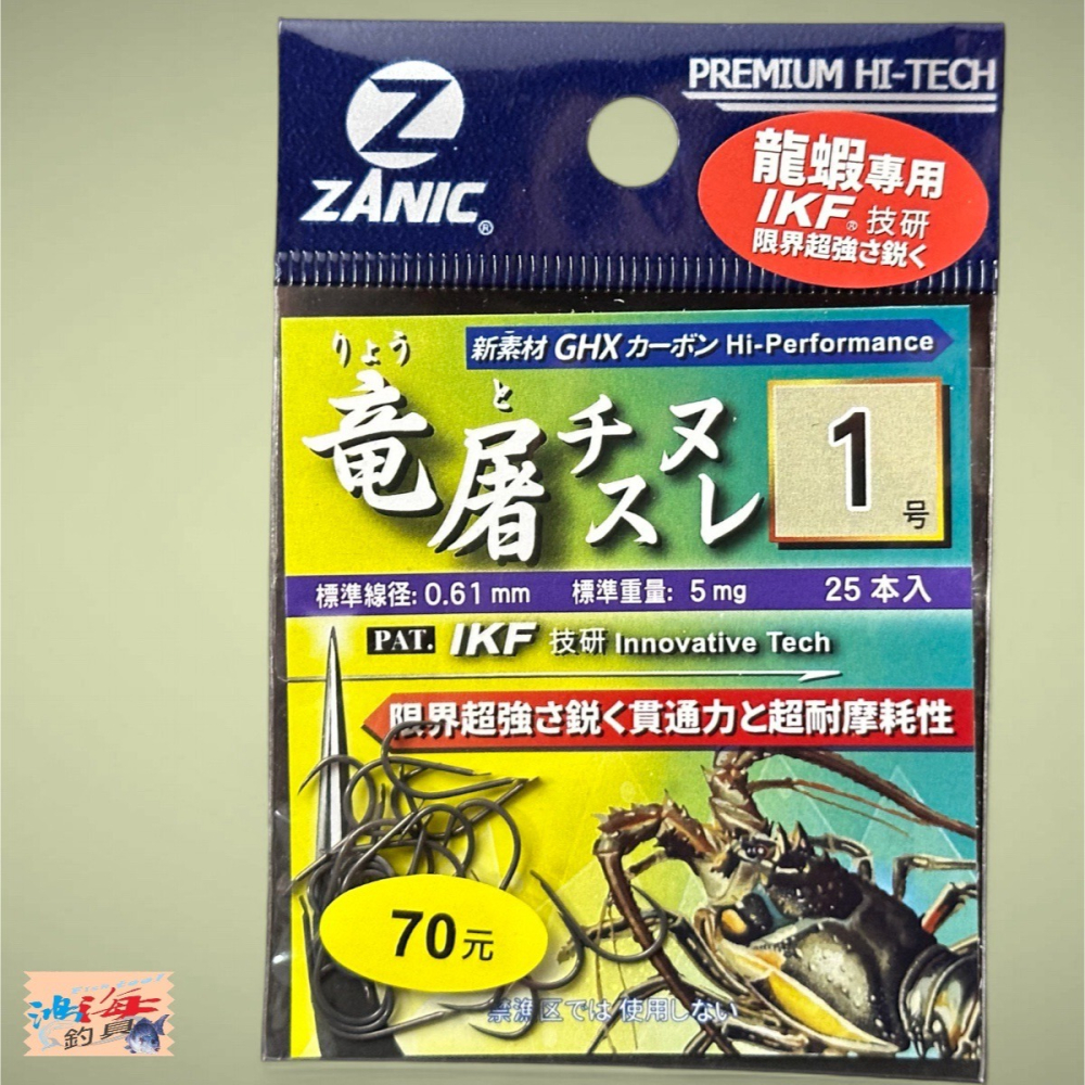 中壢鴻海釣具【ZANIC】 竜屠チヌスレSURE (GR)-龍蝦鉤 魚鉤-細節圖6