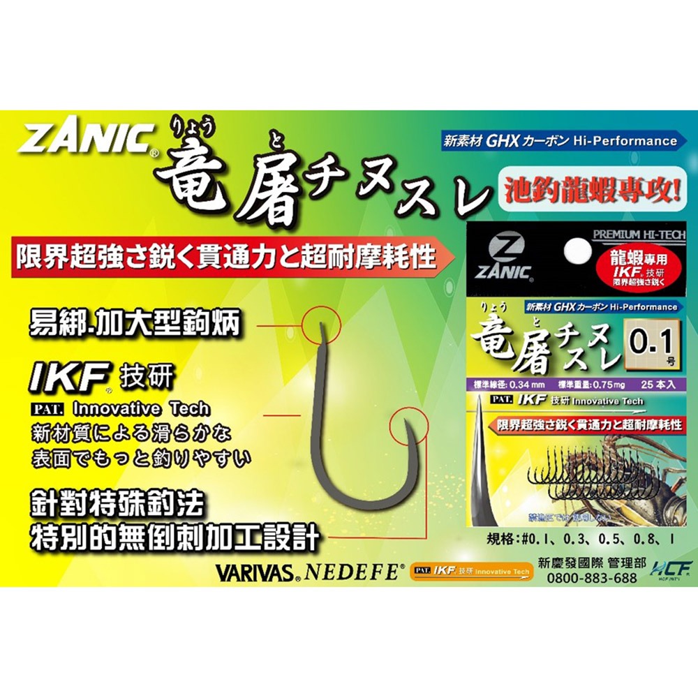 中壢鴻海釣具【ZANIC】 竜屠チヌスレSURE (GR)-龍蝦鉤 魚鉤-細節圖8