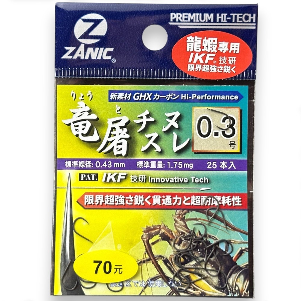 中壢鴻海釣具【ZANIC】 竜屠チヌスレSURE (GR)-龍蝦鉤 魚鉤-規格圖11