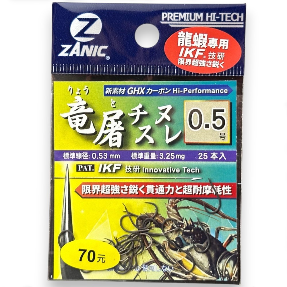 中壢鴻海釣具【ZANIC】 竜屠チヌスレSURE (GR)-龍蝦鉤 魚鉤-規格圖11