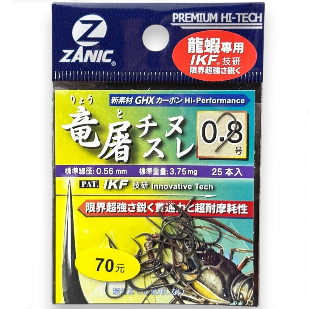 中壢鴻海釣具【ZANIC】 竜屠チヌスレSURE (GR)-龍蝦鉤 魚鉤-規格圖11