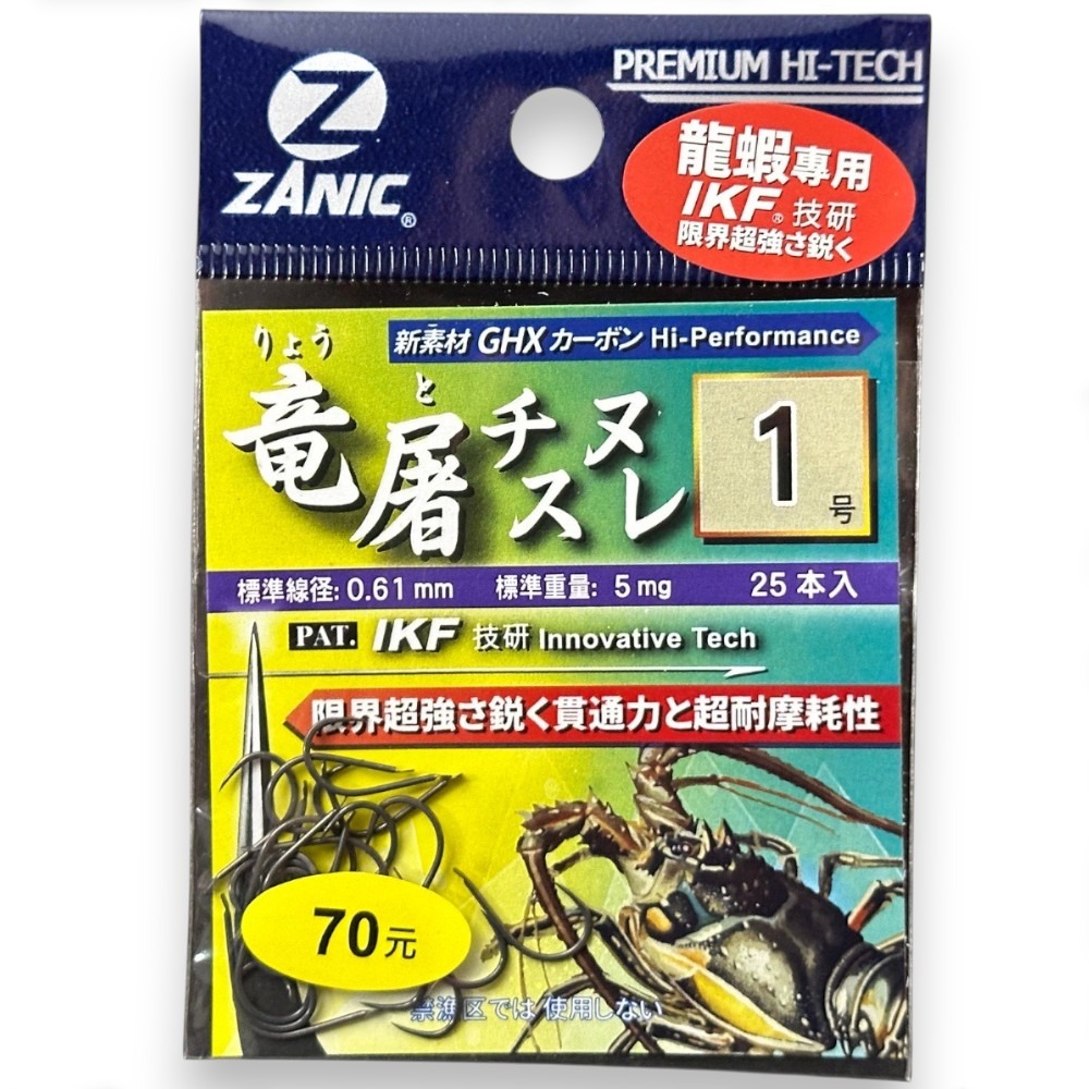 中壢鴻海釣具【ZANIC】 竜屠チヌスレSURE (GR)-龍蝦鉤 魚鉤-規格圖11