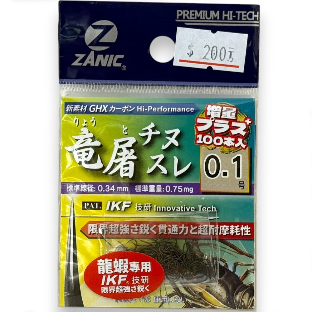 中壢鴻海釣具【ZANIC】 竜屠チヌスレSURE (GR)-龍蝦鉤 魚鉤-規格圖11