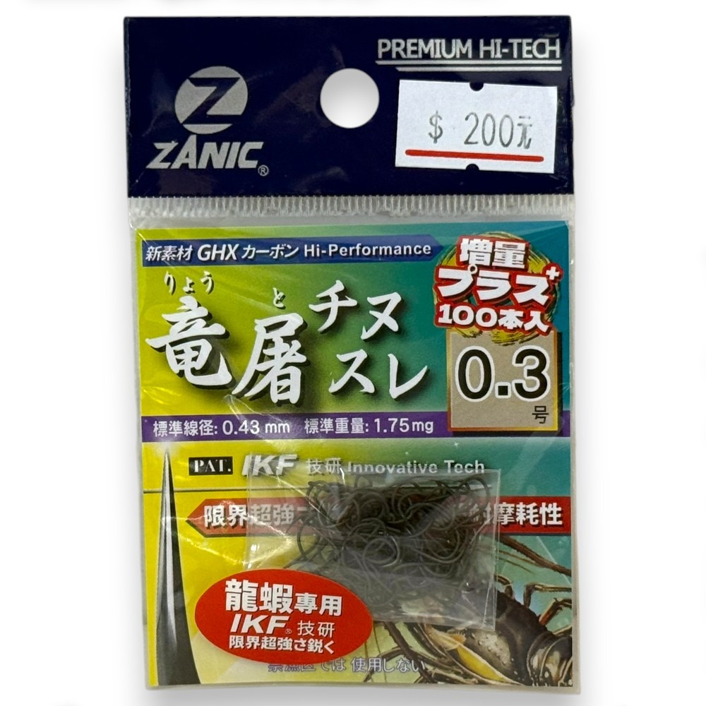 中壢鴻海釣具【ZANIC】 竜屠チヌスレSURE (GR)-龍蝦鉤 魚鉤-規格圖11