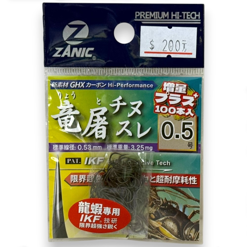 中壢鴻海釣具【ZANIC】 竜屠チヌスレSURE (GR)-龍蝦鉤 魚鉤-規格圖11