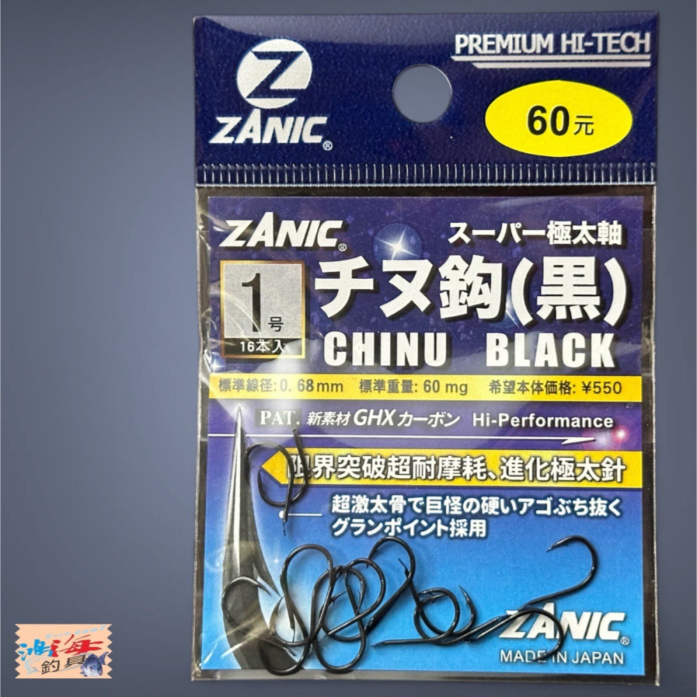 中壢鴻海釣具【ZANIC】千又鉤(黑)-魚鉤 黑鯛 海釣場 蚵棚-細節圖2