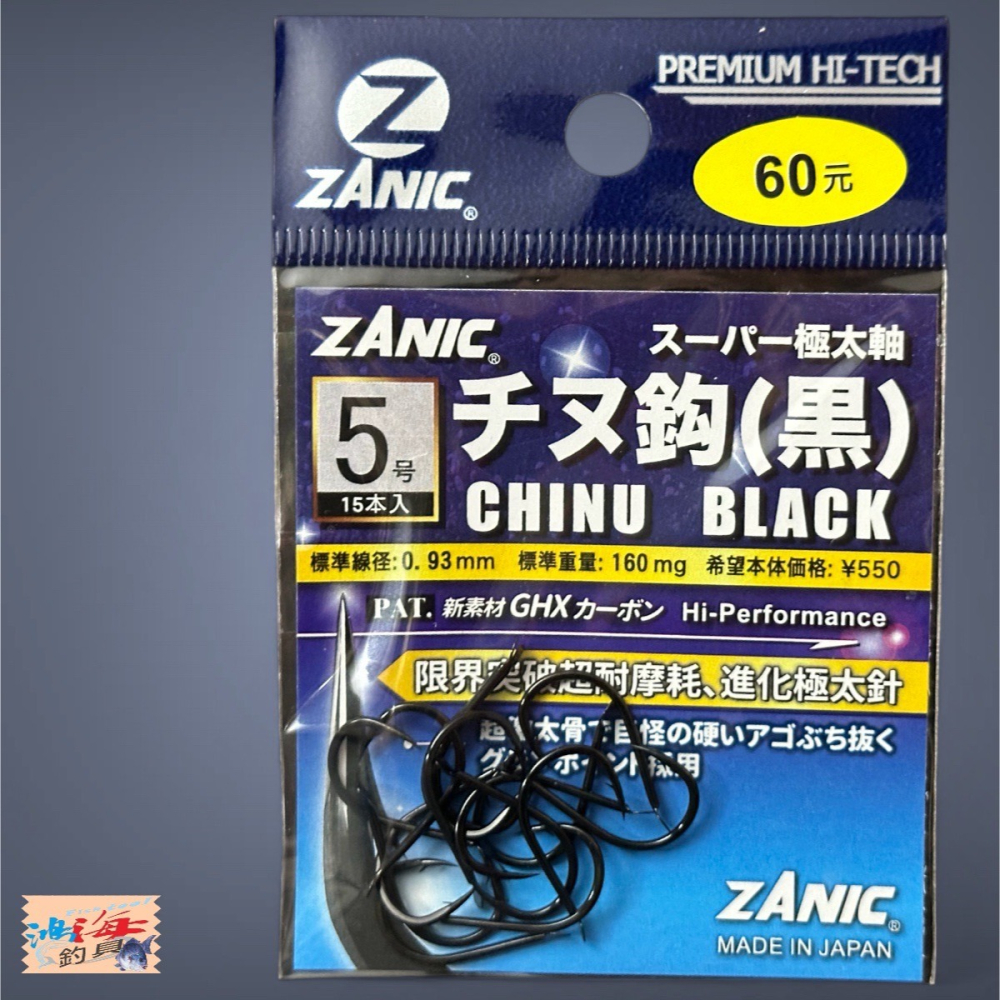 中壢鴻海釣具【ZANIC】千又鉤(黑)-魚鉤 黑鯛 海釣場 蚵棚-細節圖6