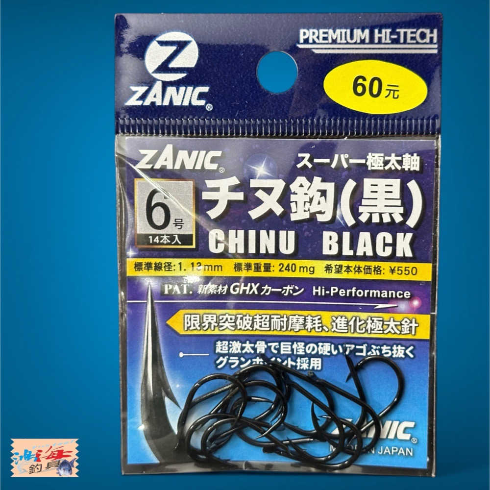 中壢鴻海釣具【ZANIC】千又鉤(黑)-魚鉤 黑鯛 海釣場 蚵棚-細節圖7