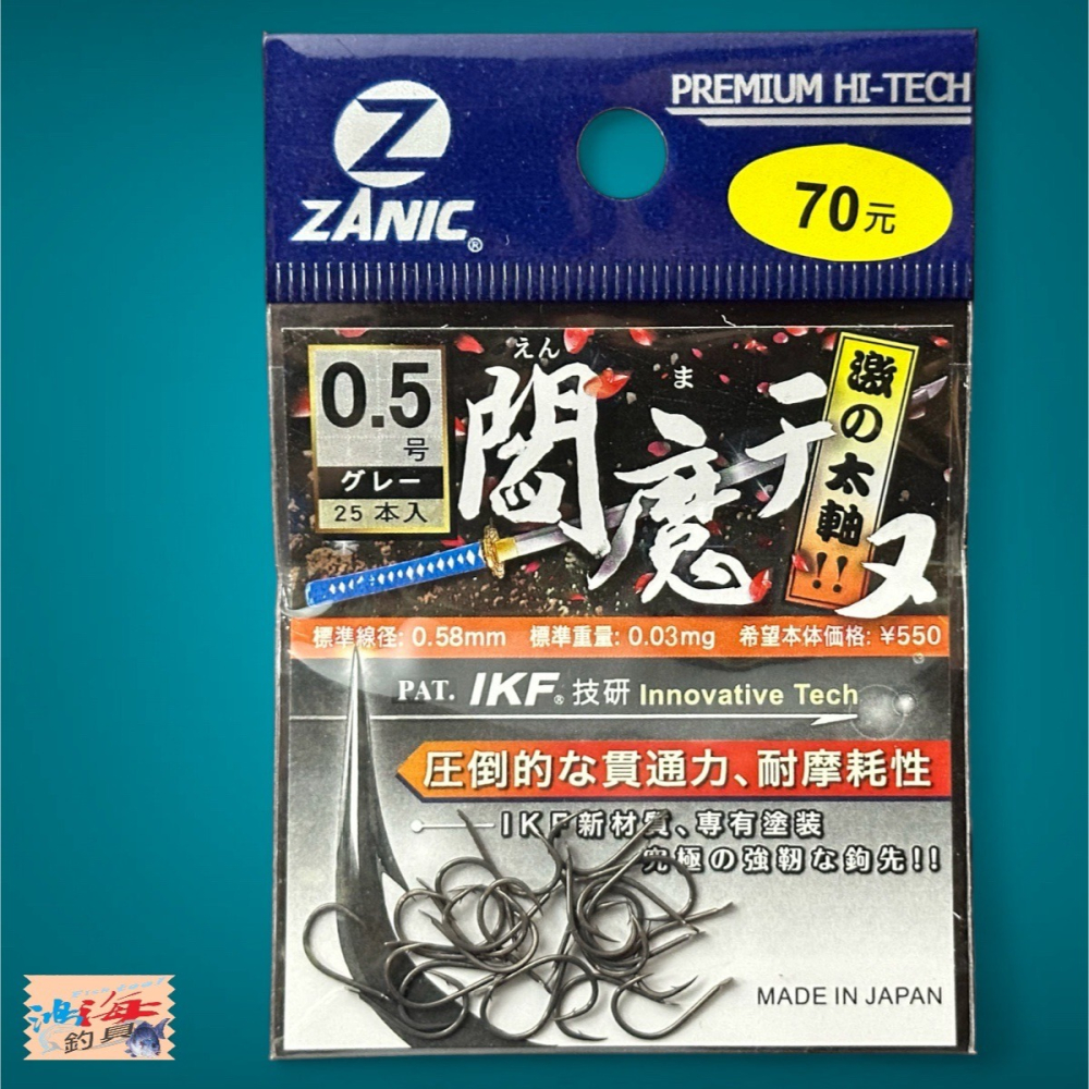 中壢鴻海釣具【ZANIC】 大物閻魔千又(GR)-魚鉤 黑鯛 海釣場 蚵棚 超銳利魚鉤-細節圖2