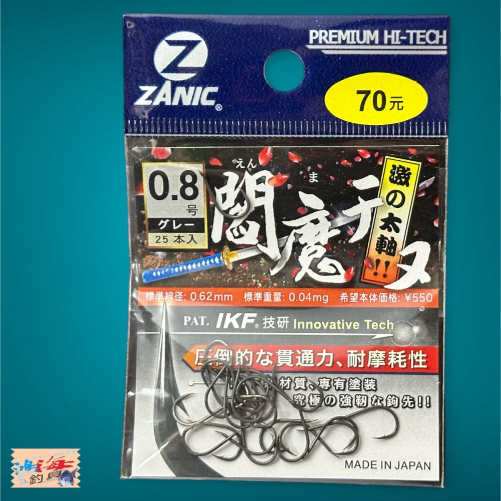 中壢鴻海釣具【ZANIC】 大物閻魔千又(GR)-魚鉤 黑鯛 海釣場 蚵棚 超銳利魚鉤-細節圖3