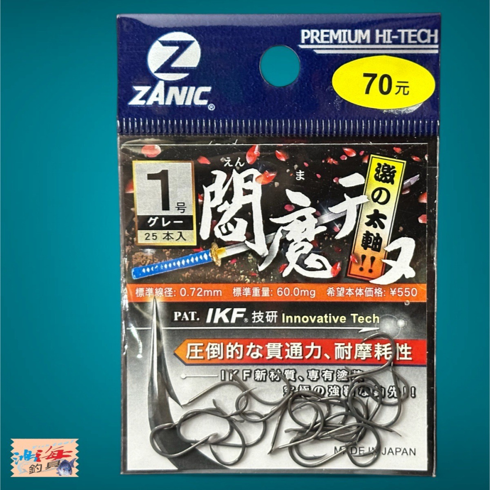 中壢鴻海釣具【ZANIC】 大物閻魔千又(GR)-魚鉤 黑鯛 海釣場 蚵棚 超銳利魚鉤-細節圖4