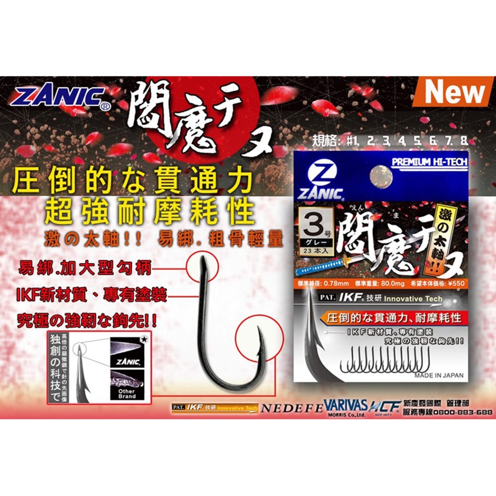 中壢鴻海釣具【ZANIC】 大物閻魔千又(GR)-魚鉤 黑鯛 海釣場 蚵棚 超銳利魚鉤-細節圖10