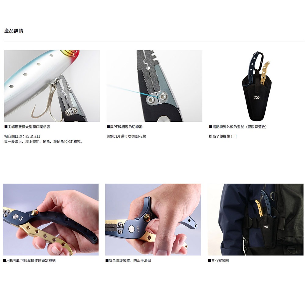 中壢鴻海釣具【DAIWA】アルミプライヤーα２００Ｈ　ロック　ＢＧ 路亞鉗-細節圖5