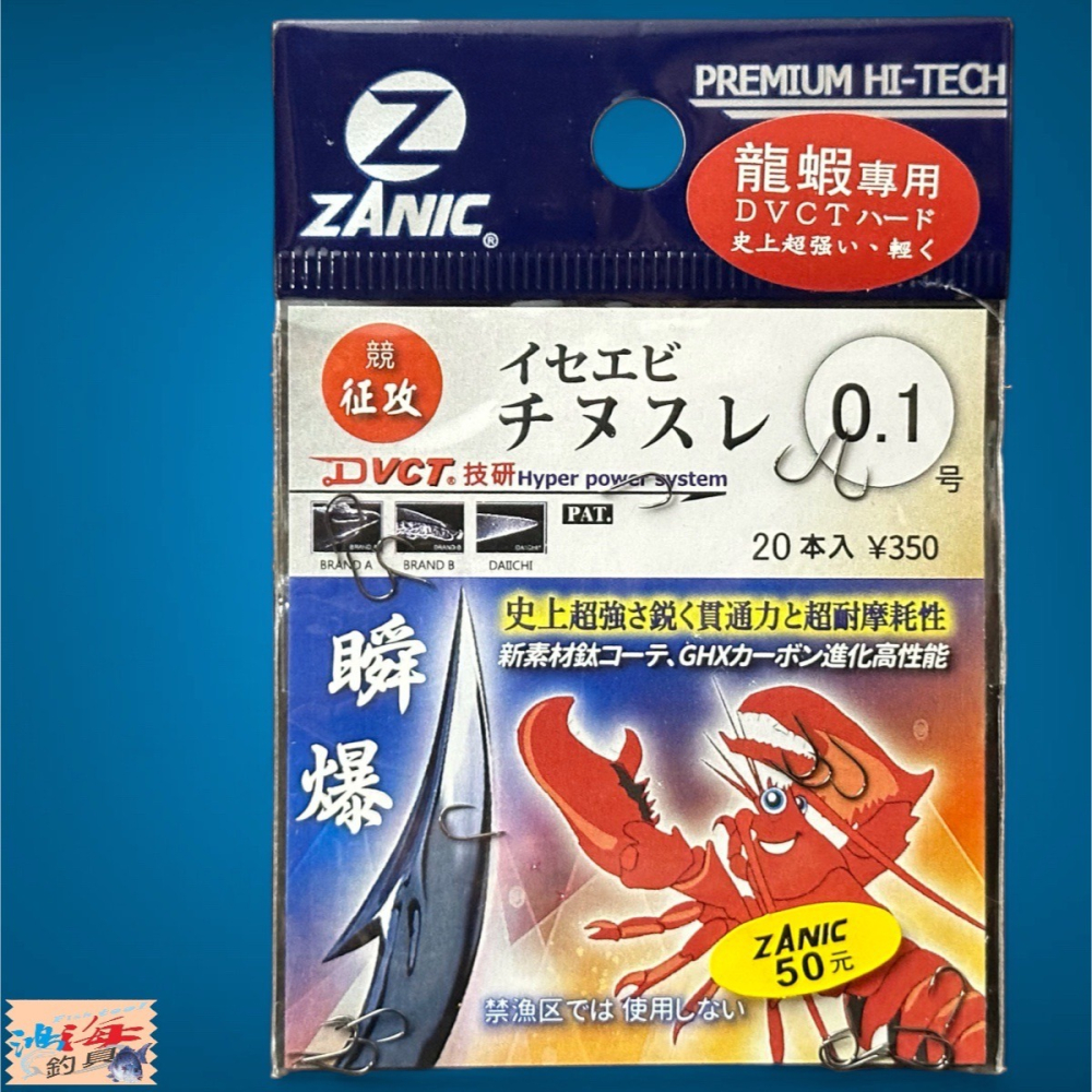 中壢鴻海釣具【ZANIC】龍蝦チヌスレSURE(BN)-龍蝦鉤 無倒鉤-細節圖2